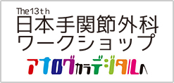 尺骨突き上げ症候群 手の治療専門サイト 整形外科医 田中利和 公式 手 指の痛み 関節痛 曲がらない 伸ばせない ひっかかる 尺骨突き上げ症候群 手の治療専門サイト 整形外科医 田中利和 公式 手 指の痛み 関節痛 曲がらない 伸ばせない ひっかかる