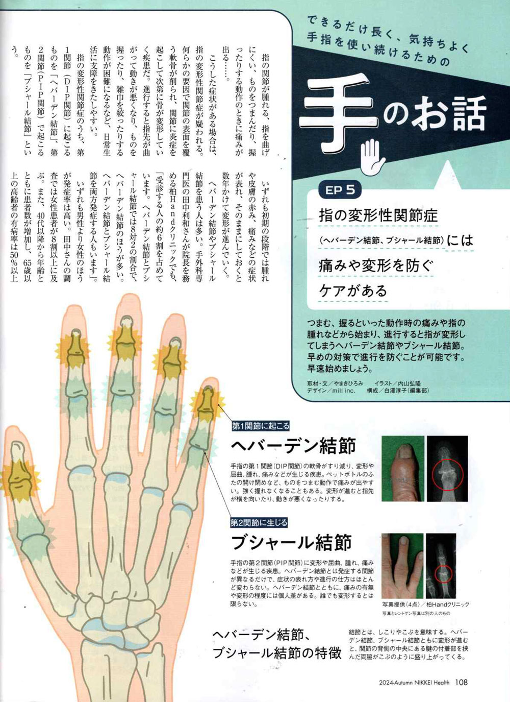 指・手首・ひじの治療専門サイト【整形外科医 田中利和 公式】 指・手首・ひじの治療専門サイト【整形外科医 田中利和 公式】